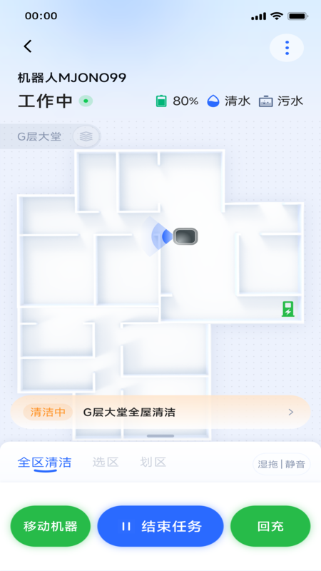耐毅清洁机器人截图3