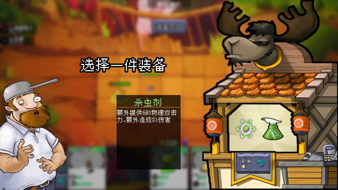 PVZ自走棋手机版截图4