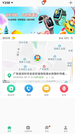 智天使截图1