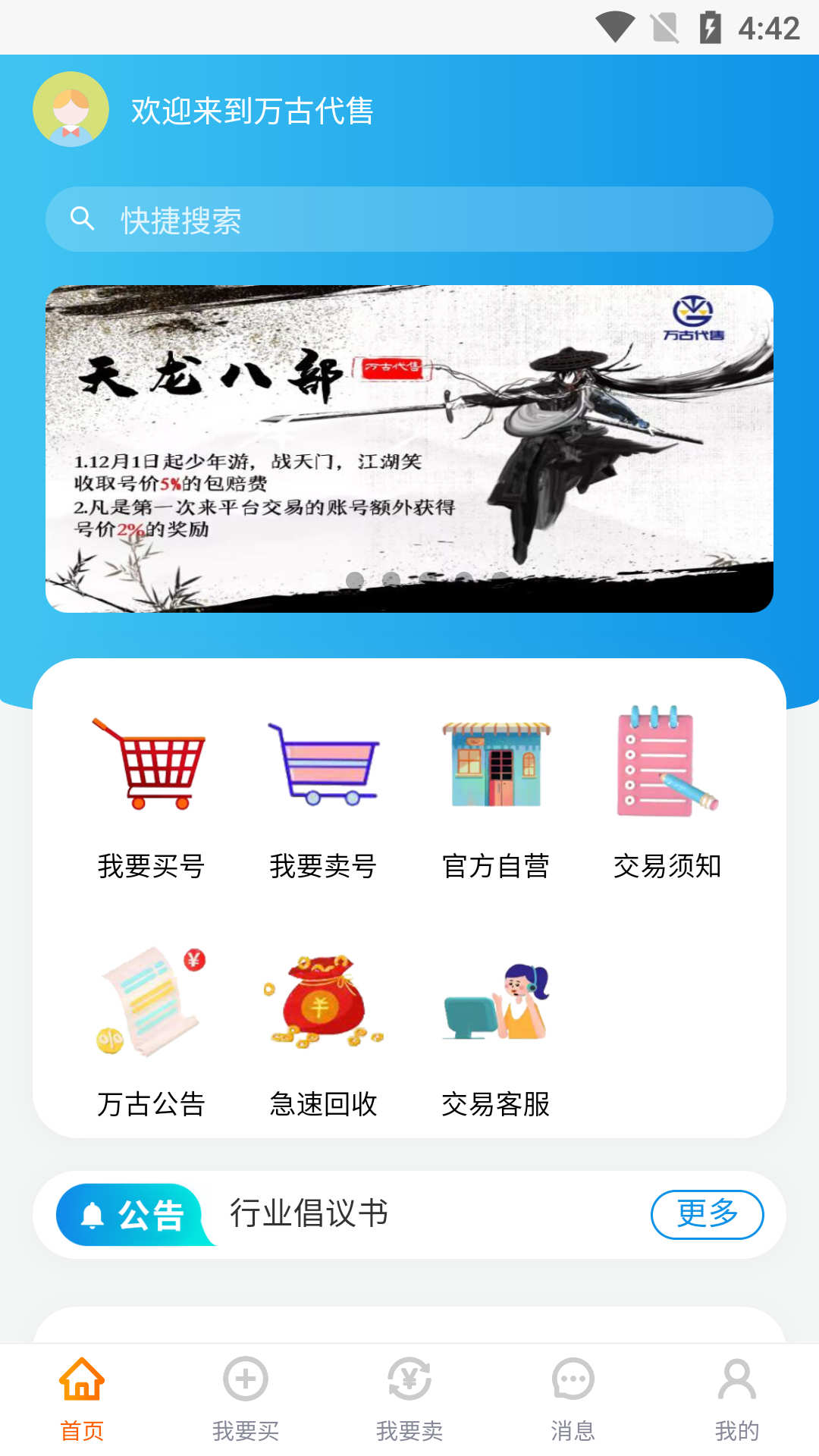 云启56司机版