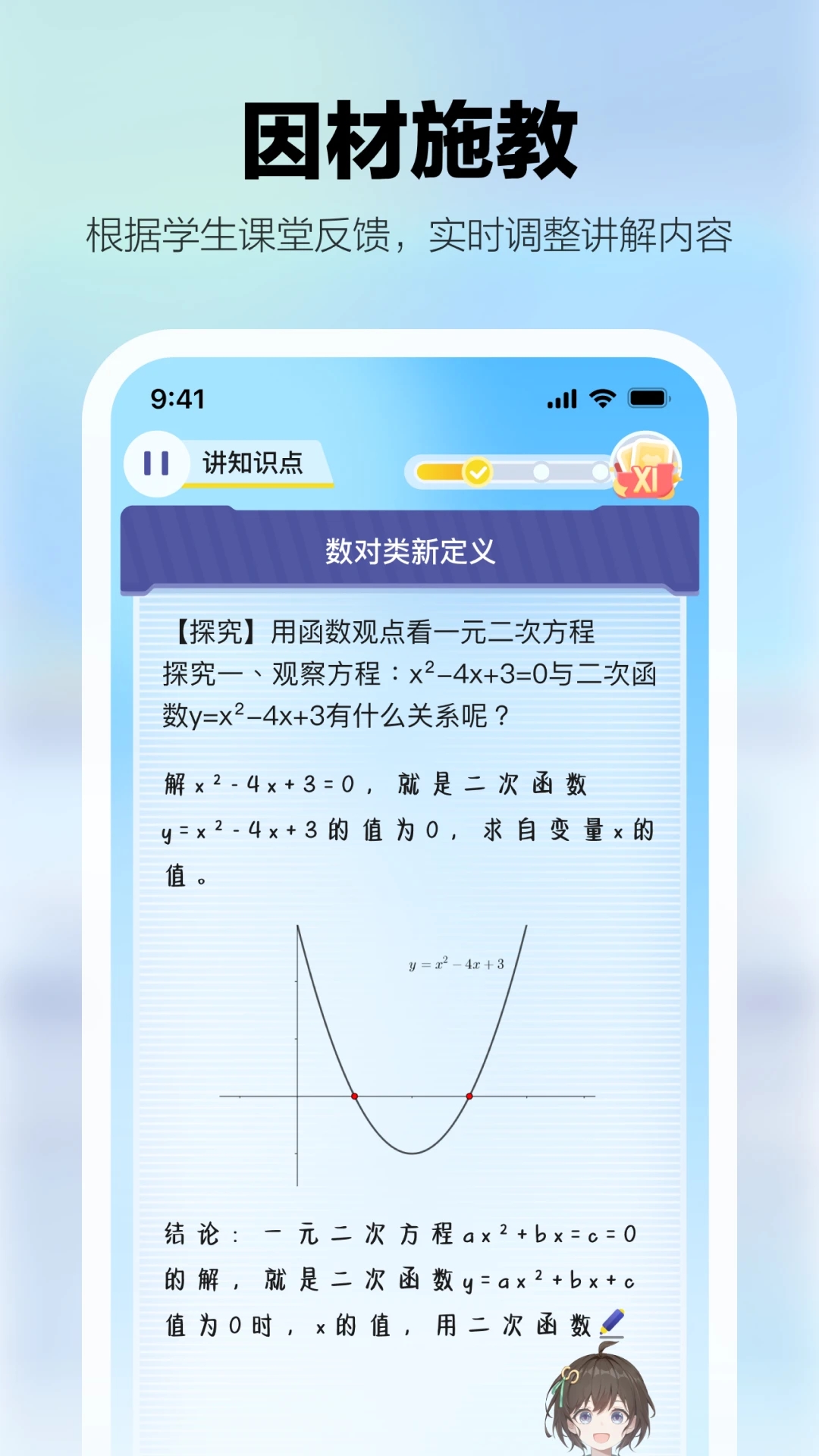 学小伴截图2