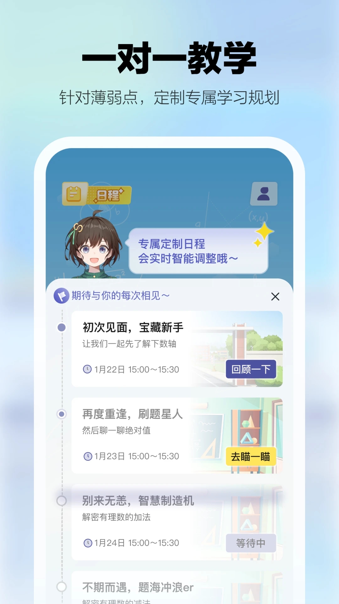 学小伴