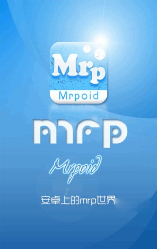 mrp模拟器安卓最新版截图1