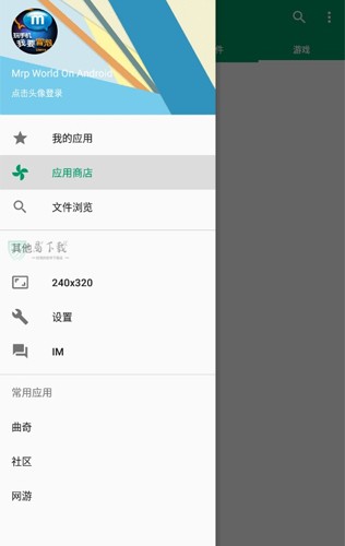 mrp模拟器java版截图2