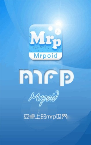 mrp模拟器java版