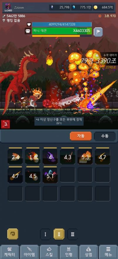 魔王养成记截图1