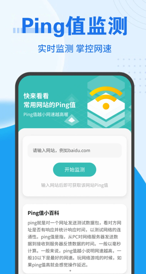 畅连随行Wifi截图2