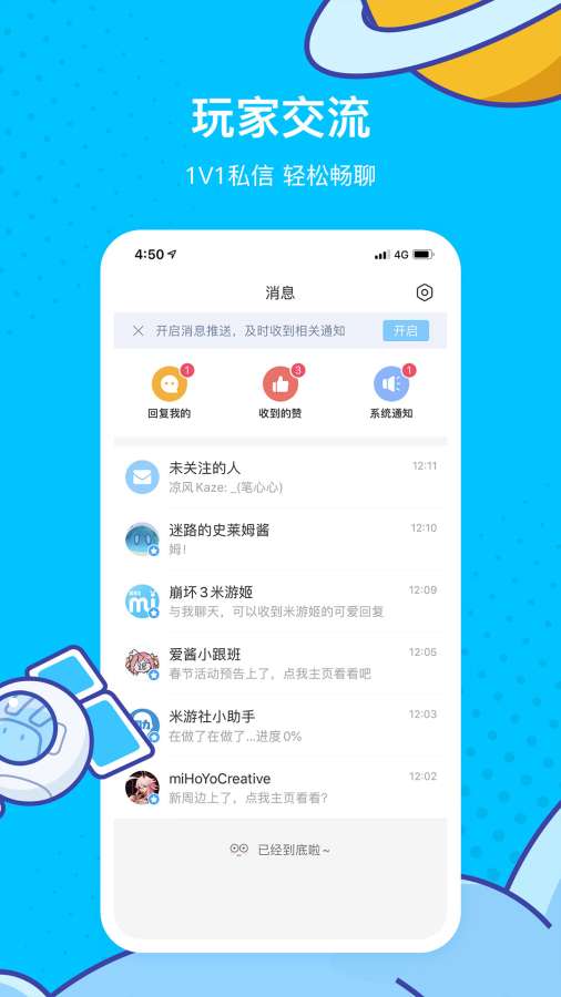 米哈游启动器手机版截图1