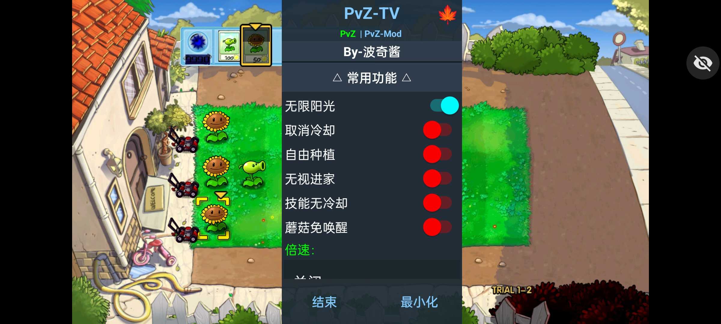 植物大战僵尸审判战截图1