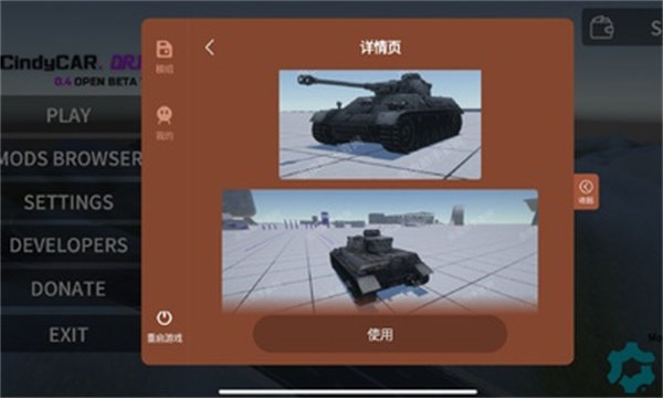 辛迪车祸模拟器中文版2