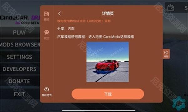 辛迪车祸模拟器中文版