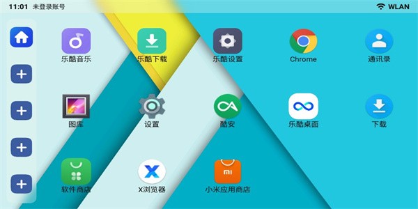 乐酷桌面车机版截图2