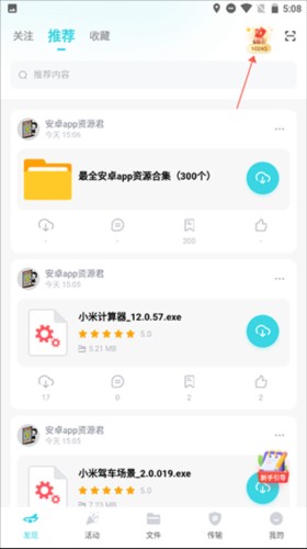 小飞机网盘app6