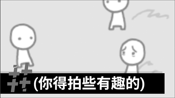 拍照也疯狂中文版截图3