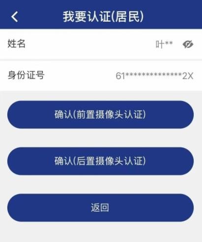 陕西社会保险app最新版