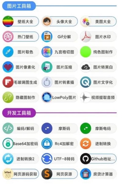 水墨工具箱吾爱截图1