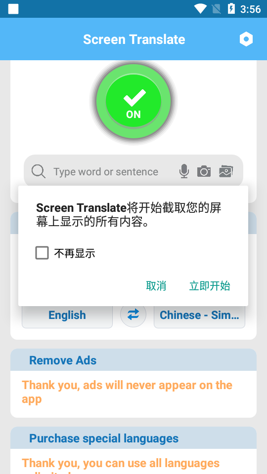 Screen Translate截图2