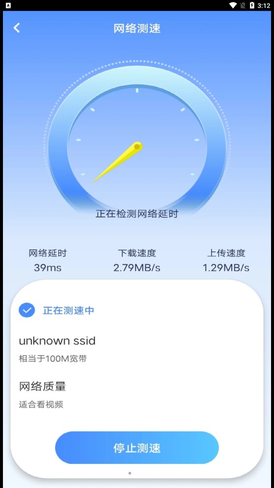 WiFi钥匙闪连截图1