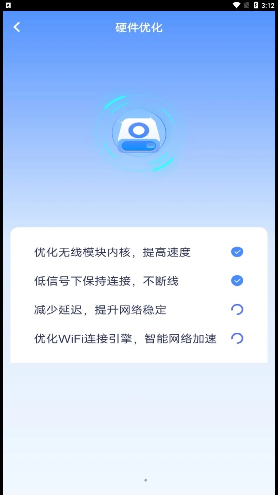 WiFi钥匙闪连截图3