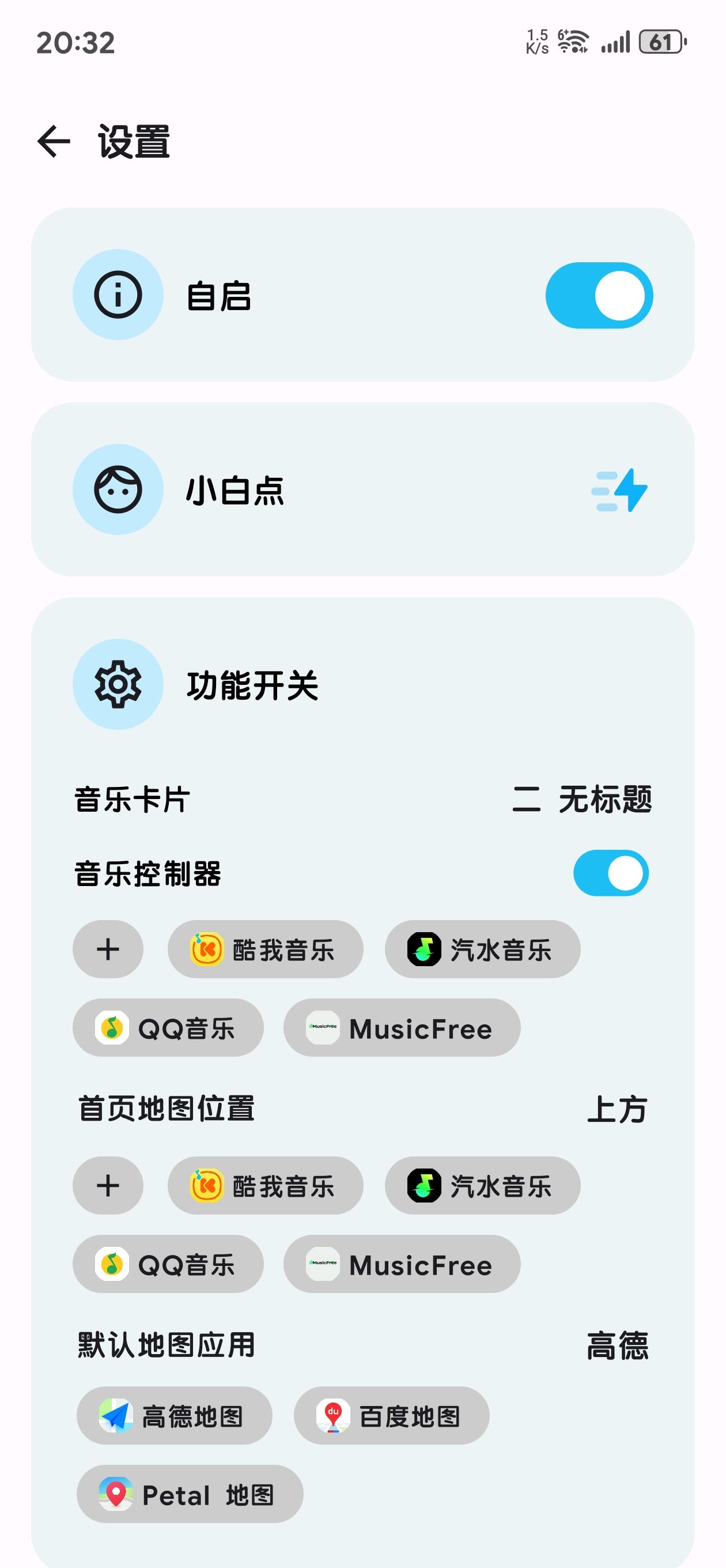 hiplus截图1