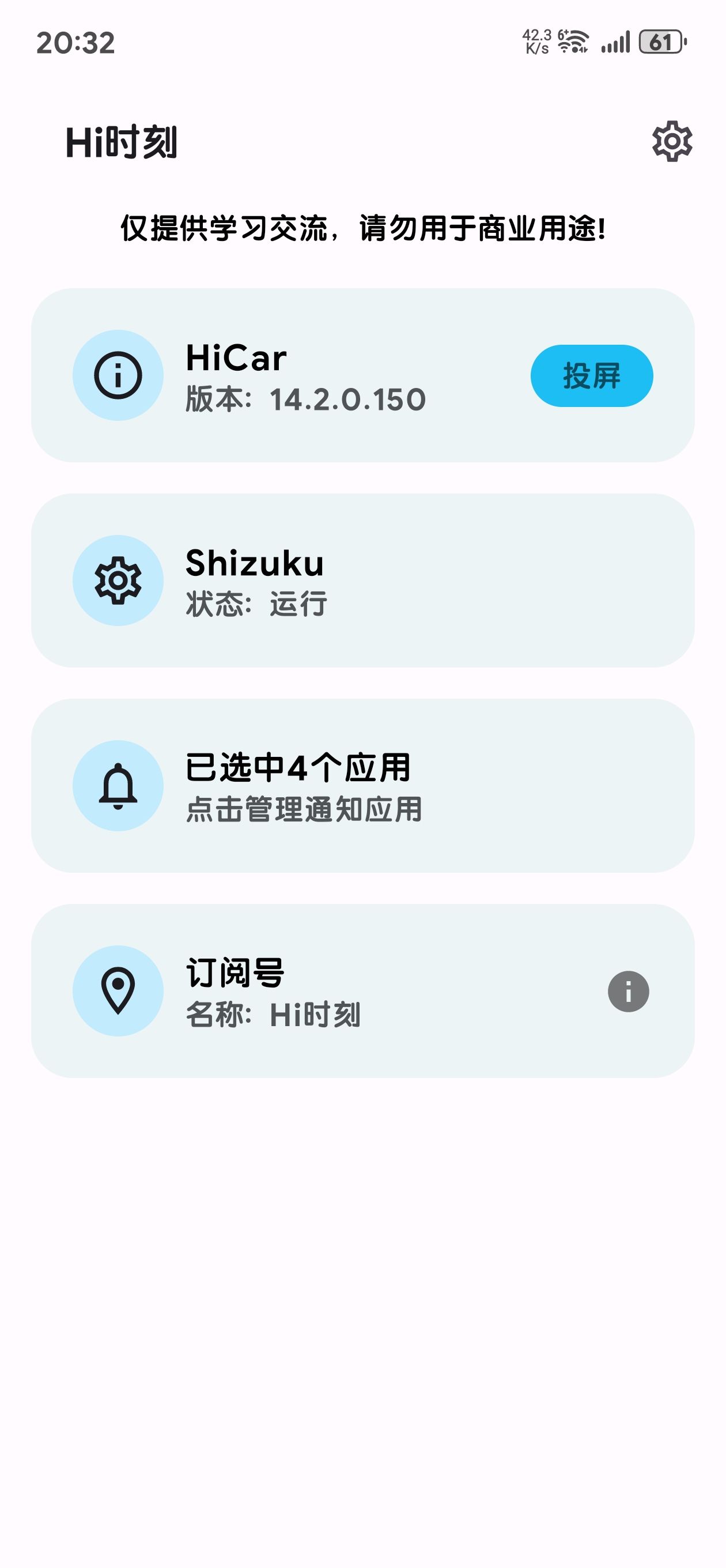 hiplus截图2