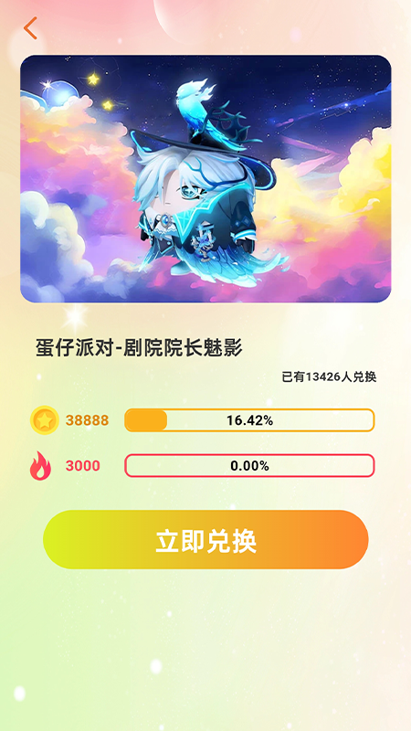 换肤收集大师截图1