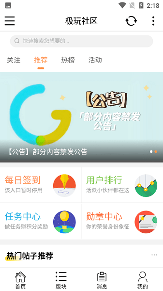 极玩社区截图2