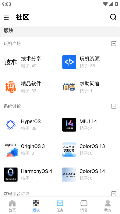 极玩社区轻量版截图1