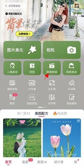 美图秀秀制作微信GIF表情包方法