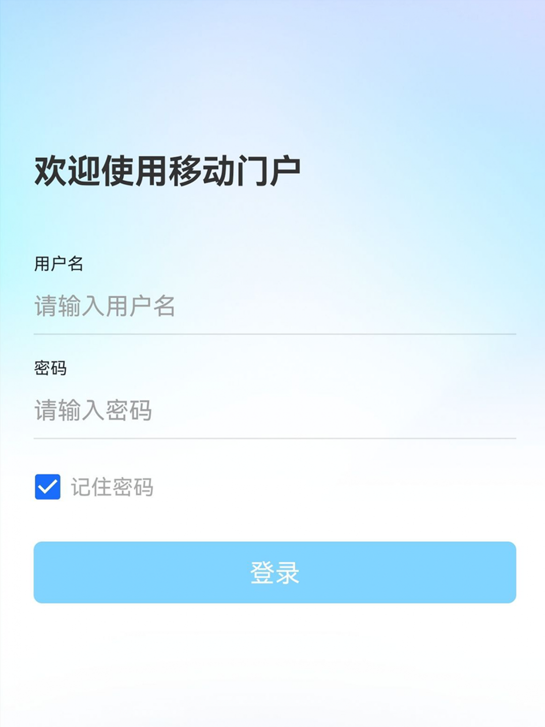 辽政通截图3