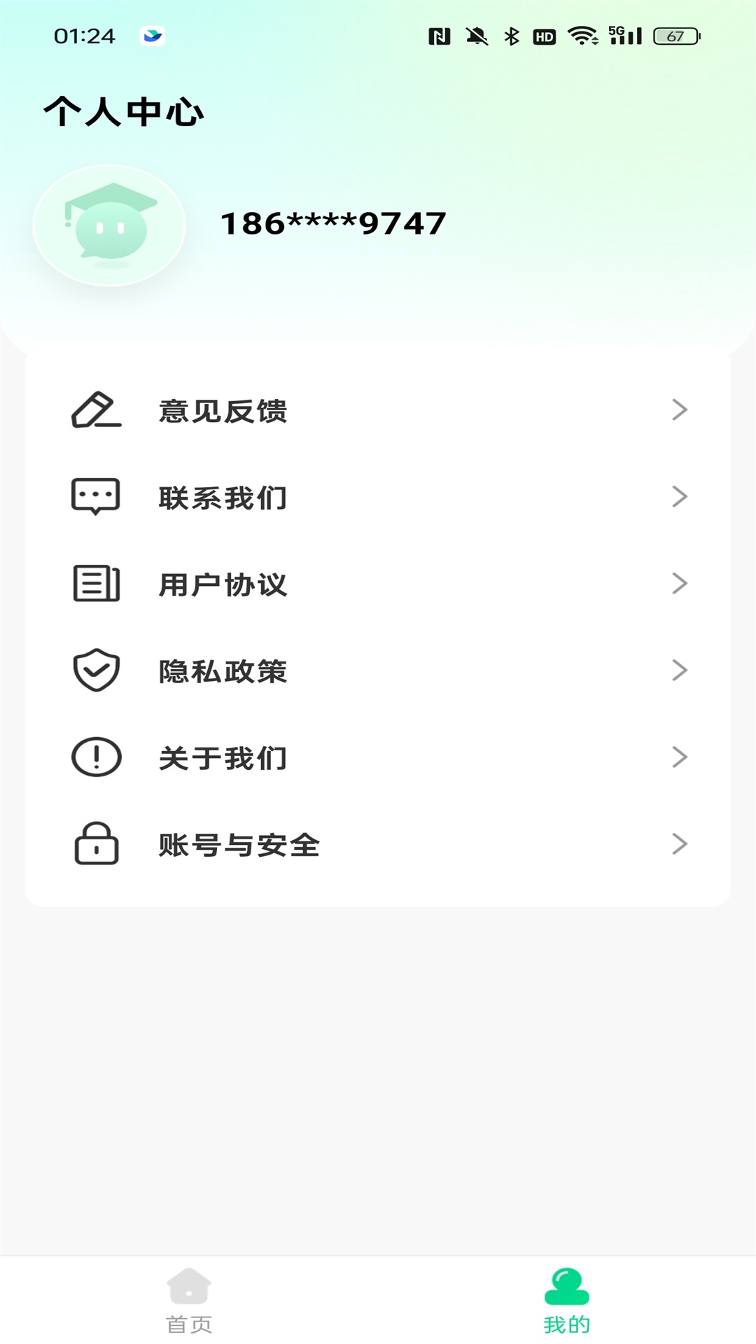 公考题典截图1