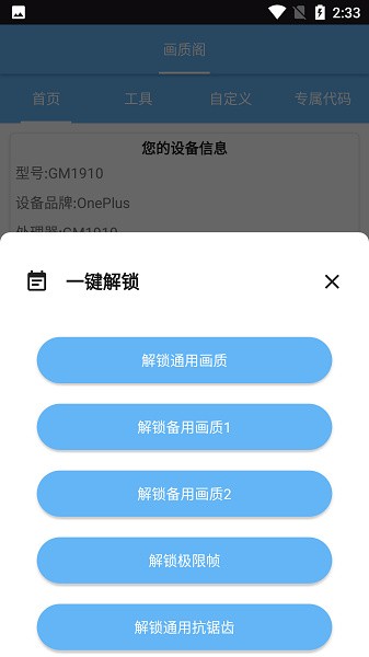 画质阁8.0截图3