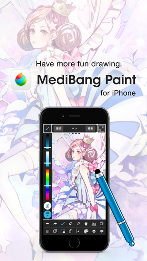 medibangpaint安卓版截图1