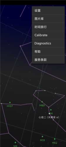 谷歌星空APP怎么使用3