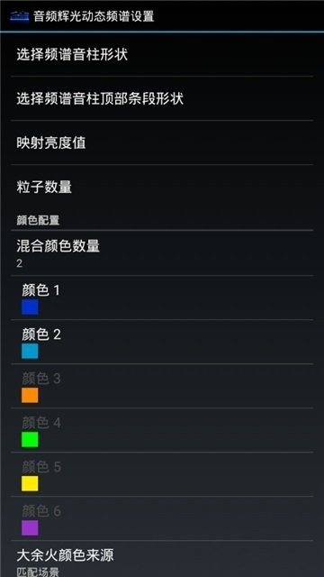 audioglow付费版截图1