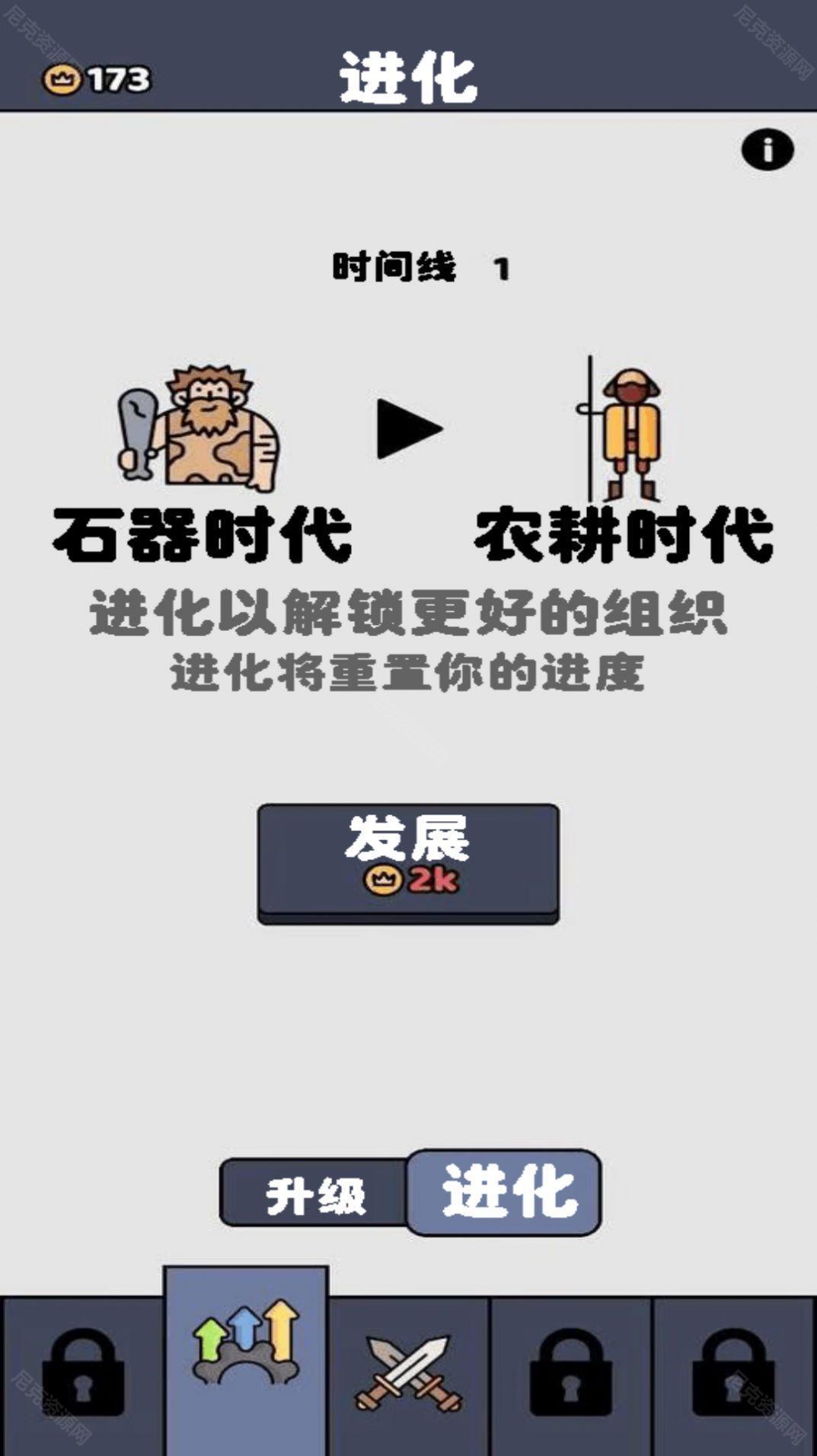 原始人塔防战争