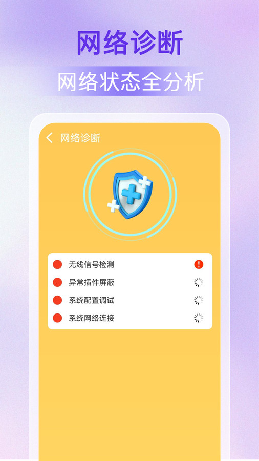 WiFi万能密钥截图3