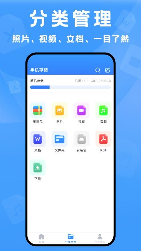 解压缩精灵截图2