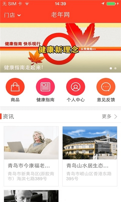 老人网截图1