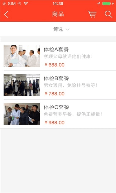 老人网截图4