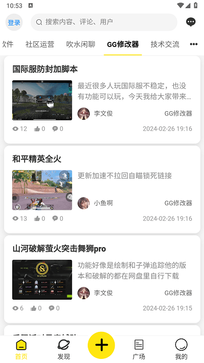 快快社区截图1