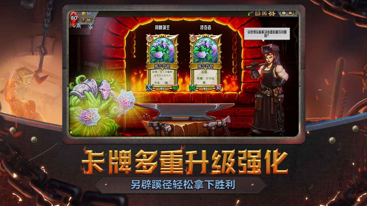 怪物火车手机版最新版截图3