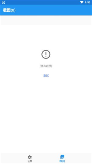 ez截屏1.4.0去广告版截图2