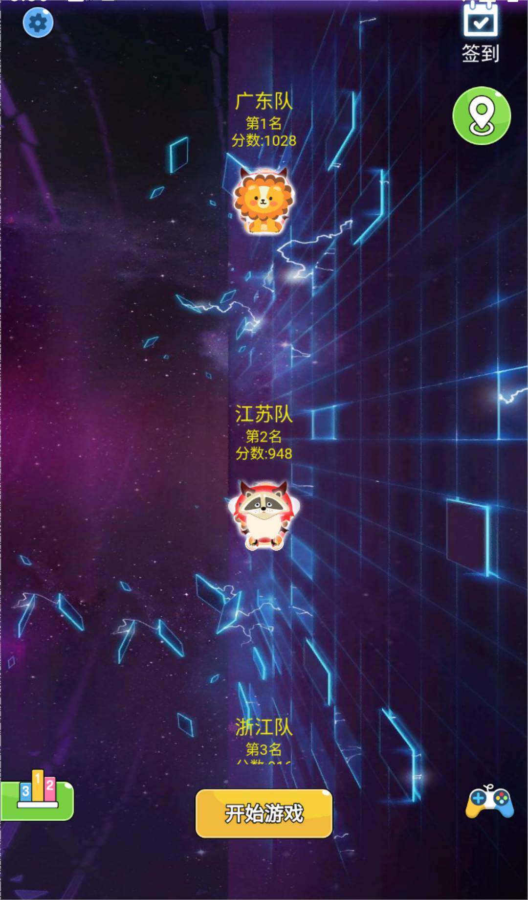 音乐精灵跳动截图1