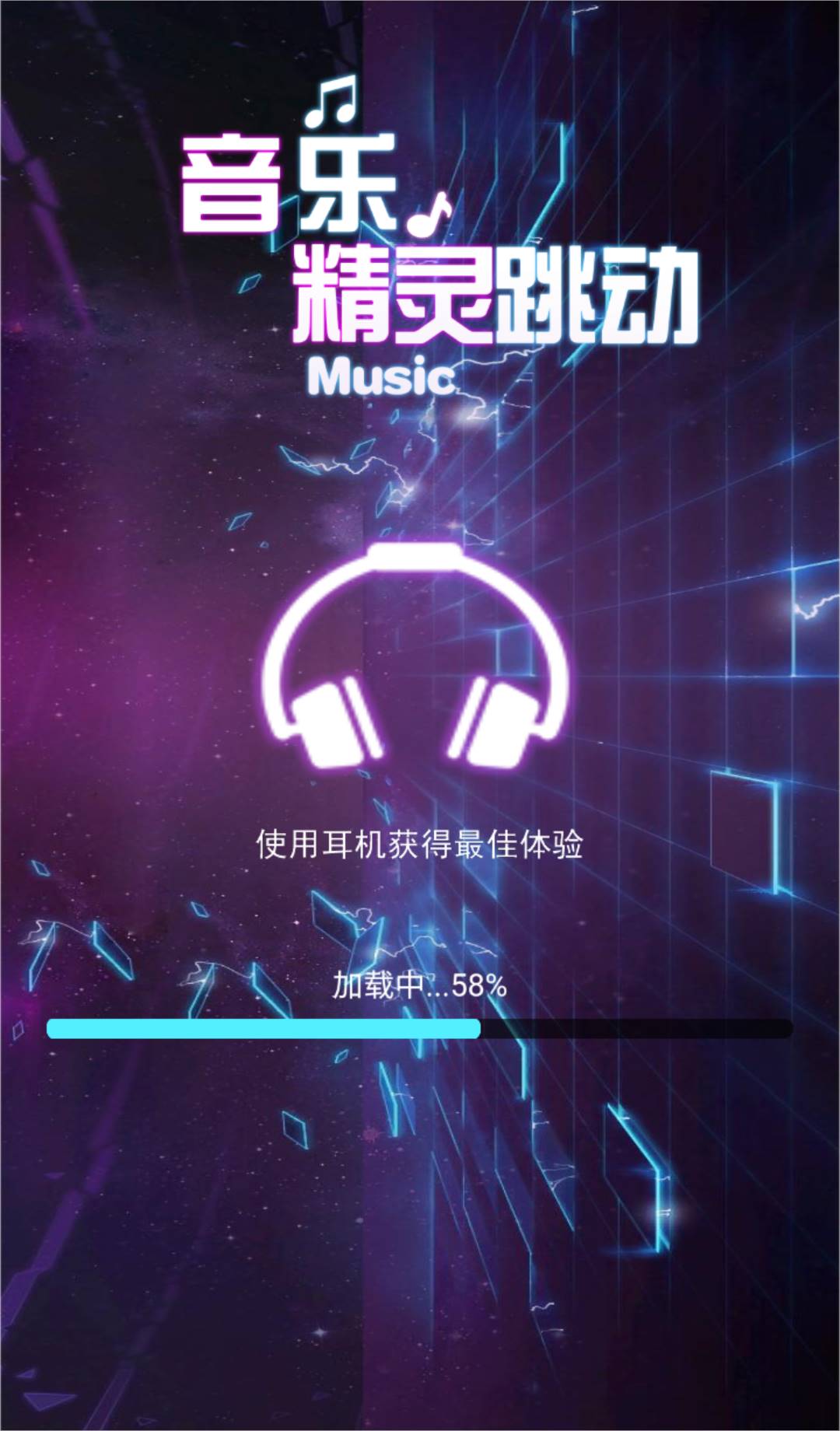 音乐精灵跳动截图3