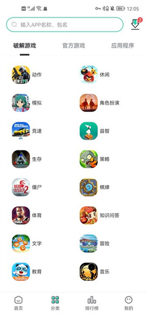 sosomod中国版截图3