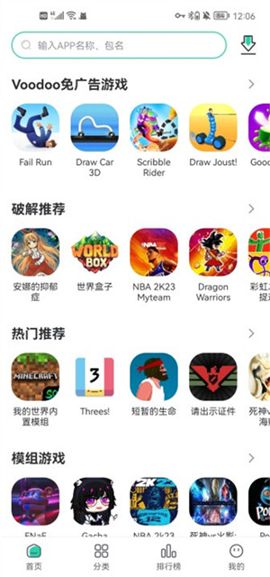 sosomod中国版截图4