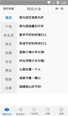 二次元网名大全截图1