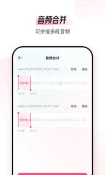 音频编辑转换器截图3