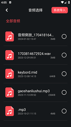 spot音乐大师截图1